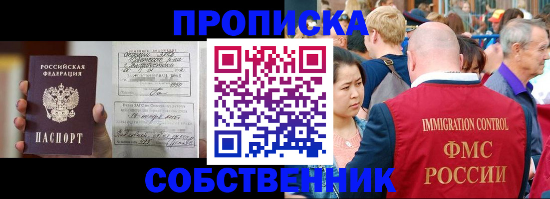 временная регистрация гарантия в Голицыно