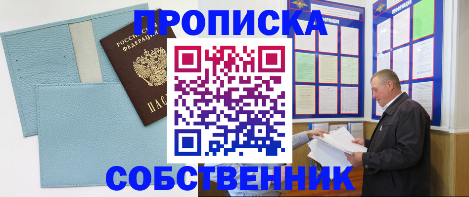 миграционный учет в Голицыно